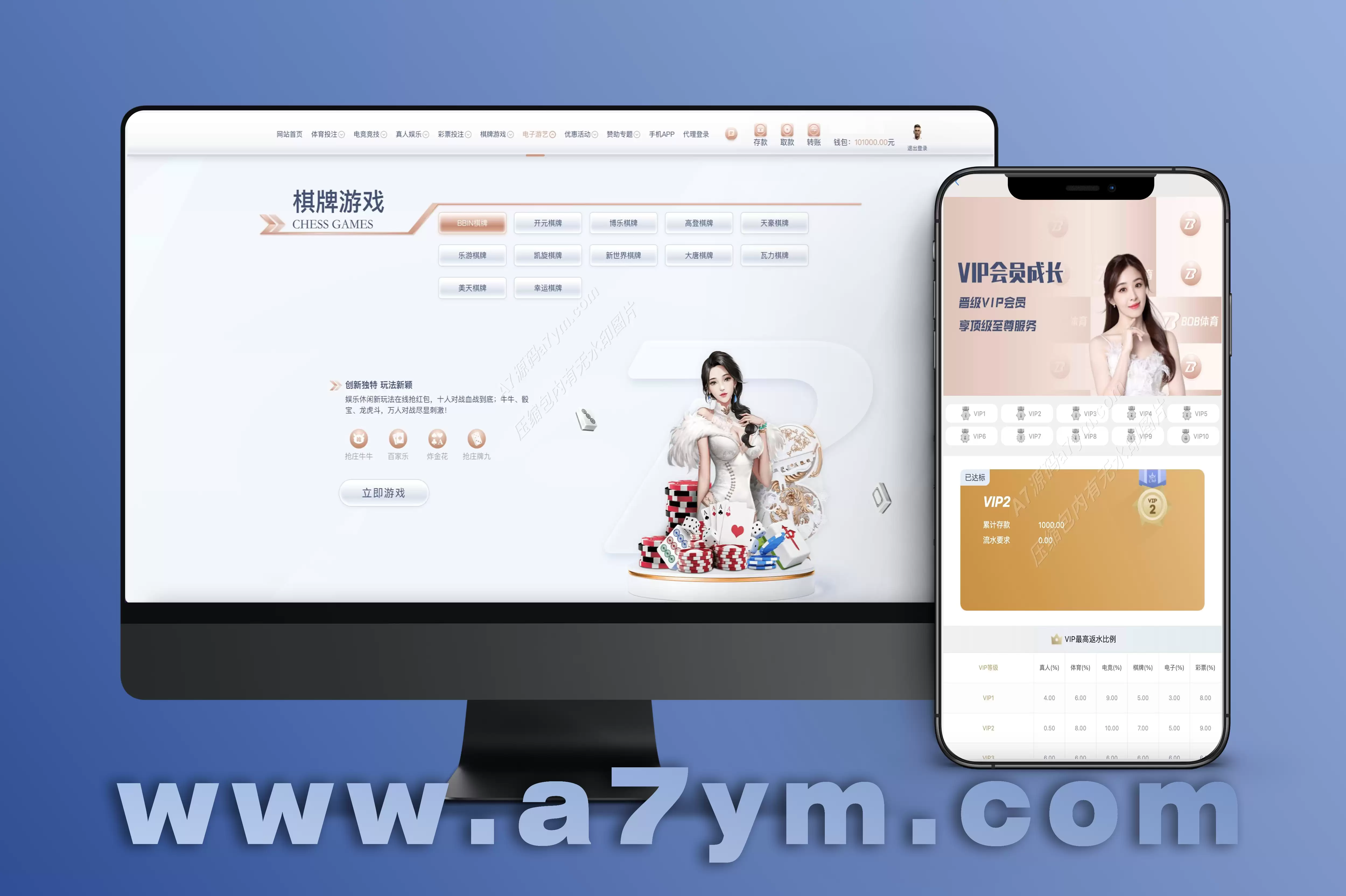 BOB体育娱乐城源码/支持美盛API与NGapi对接/前端纯源码+后端PHP