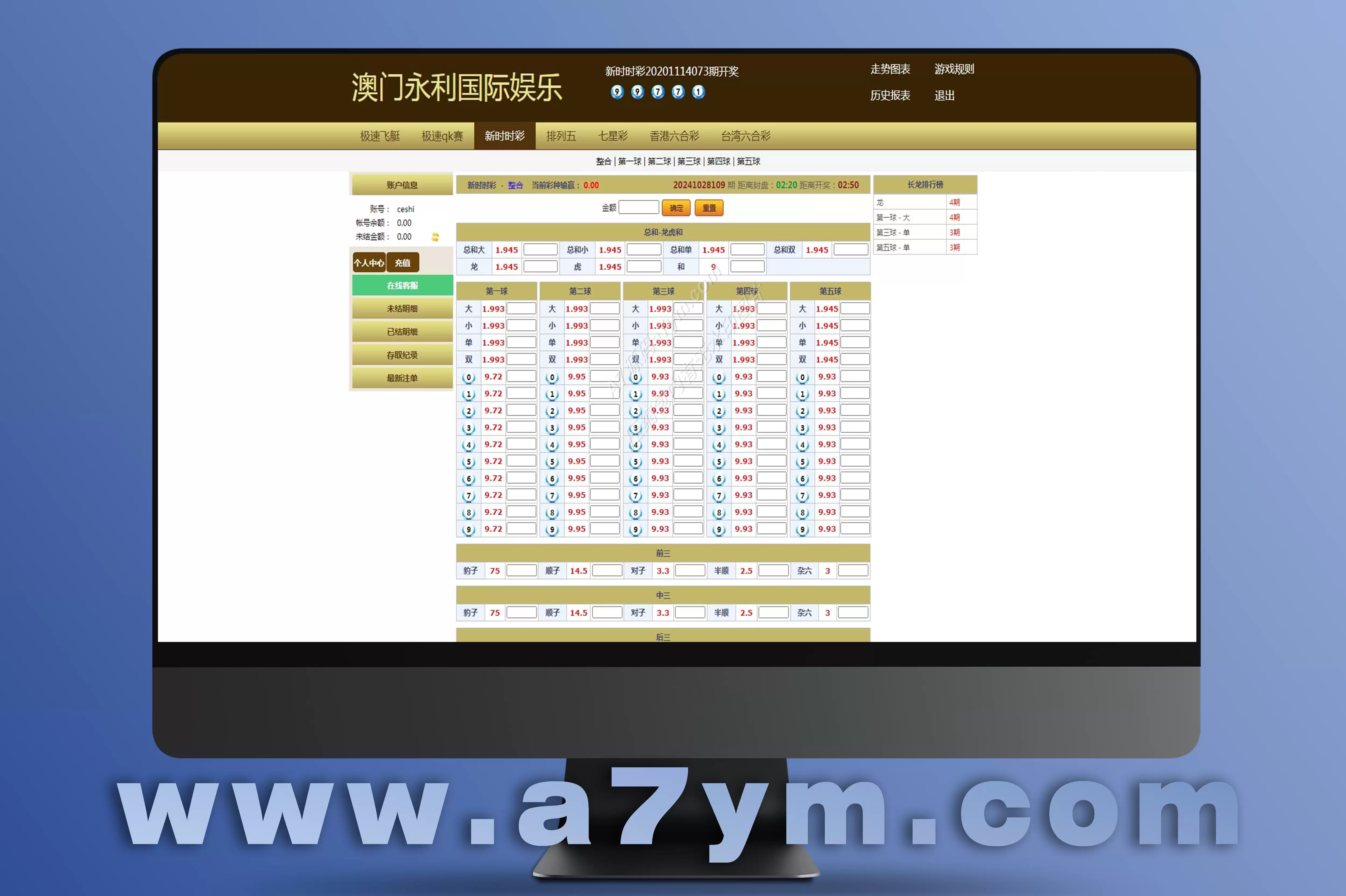 OA可控杀信誉盘源码/六和C七星彩时时彩现金盘口源码