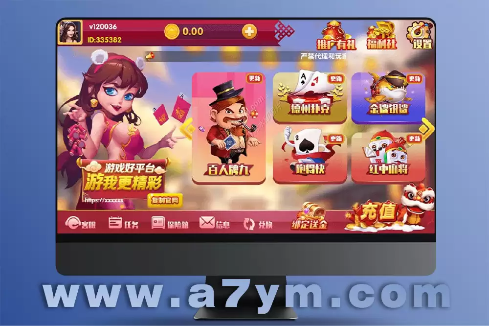 红色永利棋牌二次开发源码/数据已修复+附操作视频教程