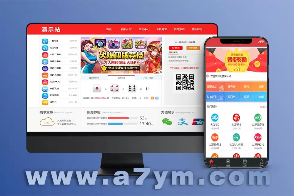 大富改大富彩票源码/仿大发彩票系统/彩票开奖全部修复